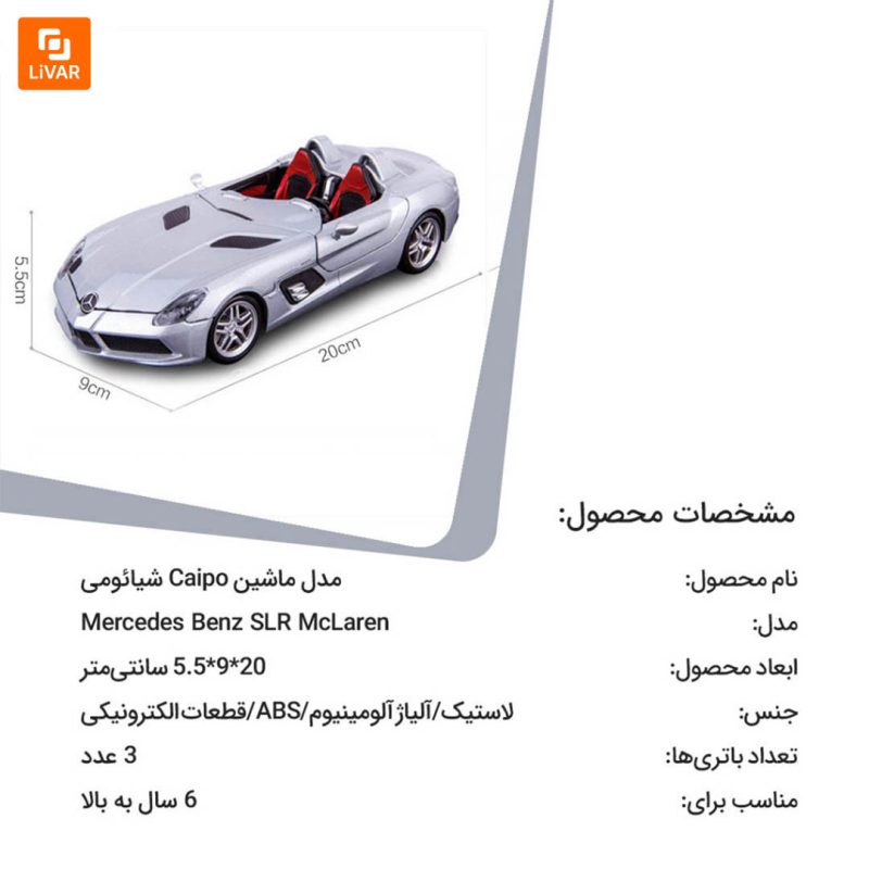 مدل ماشین Caipo - Image 15