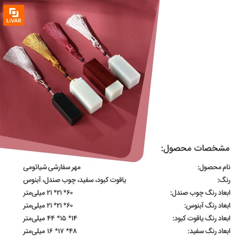 مهر سفارشی - Image 12