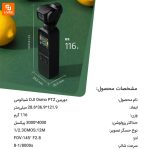 دوربین DJI Osmo PTZ - Image 8