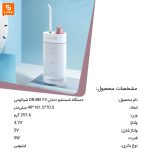 دستگاه شستشو دندان DR.BEI F3 - Image 3