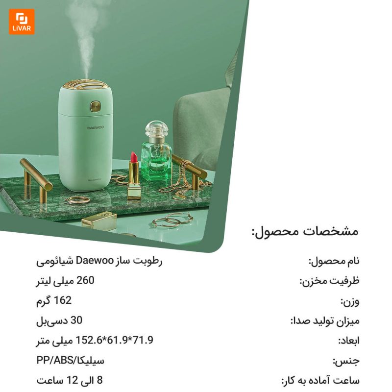 دستگاه رطوبت ساز Daewoo - Image 13