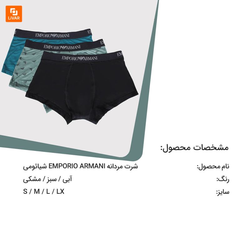 شرت مردانه EMPORIO ARMANI - Image 2