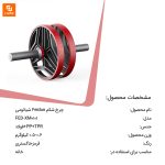 چرخ شکم Feidun - Image 12