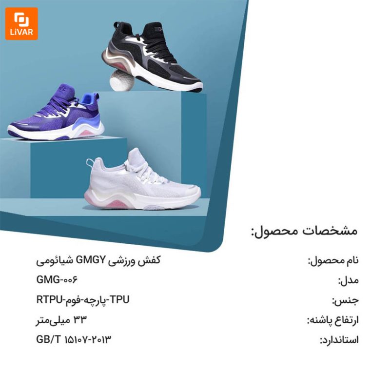 کفش ورزشی GMGY - Image 8