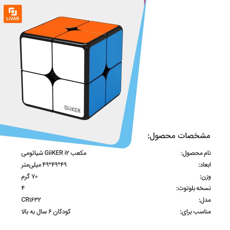 مکعب GiiKER i2 - Image 14