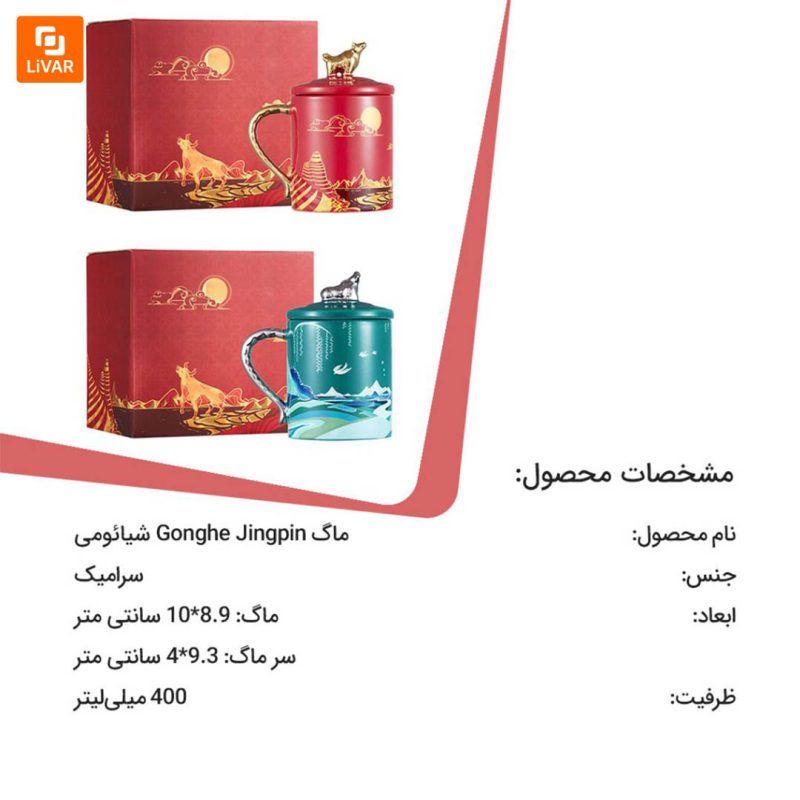 ماگ Gonghe Jingpin - Image 12