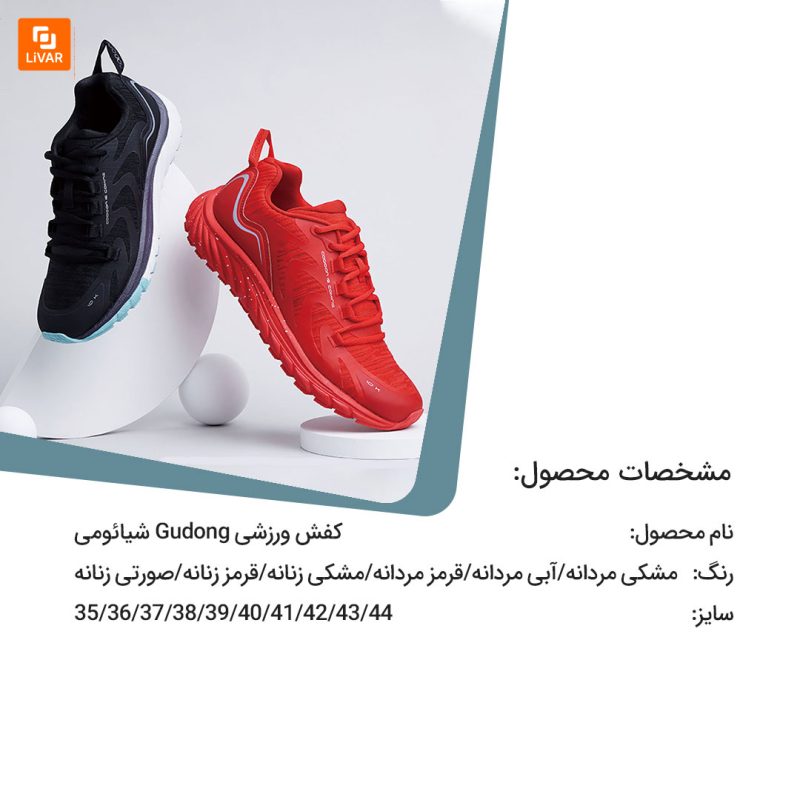 کفش ورزشی Gudong - Image 2