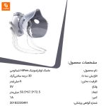 ماسک اولتراسونیک HiPee - Image 11