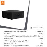 مینی کامپیوتر اینتل NUC11PAHi7 - Image 12