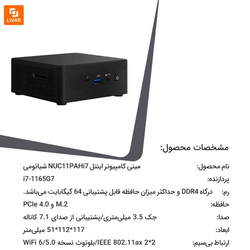 مینی کامپیوتر اینتل NUC11PAHi7 - Image 12