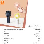 پنکه قابل حمل Jisu Mini - Image 15