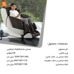 صندلی ماساژ Joypal - Image 12