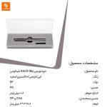 خودنویس KACO Sky - Image 15