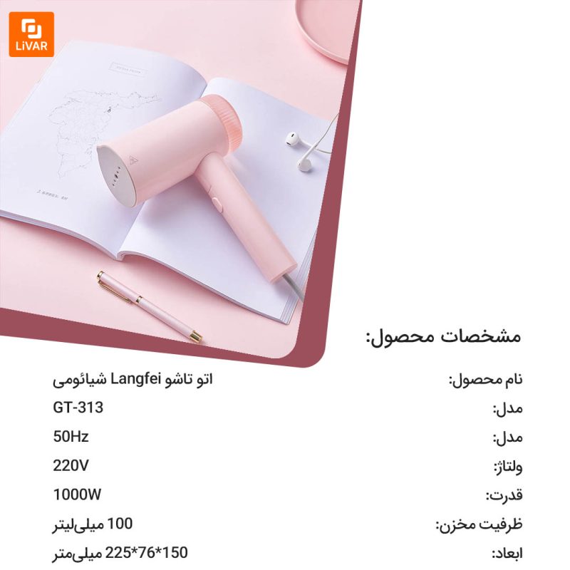 اتو تاشو Langfei - Image 16