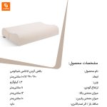 بالش گردن لاتکس - Image 11