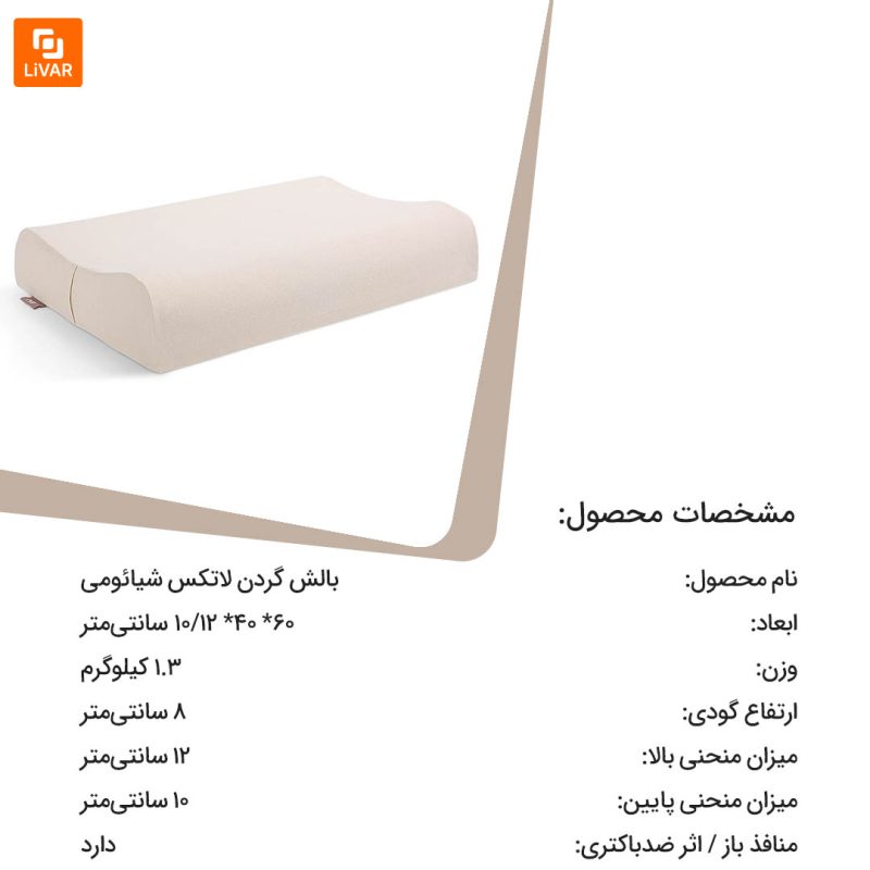 بالش گردن لاتکس - Image 11
