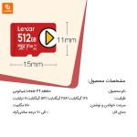 حافظه Lexar FT - Image 8