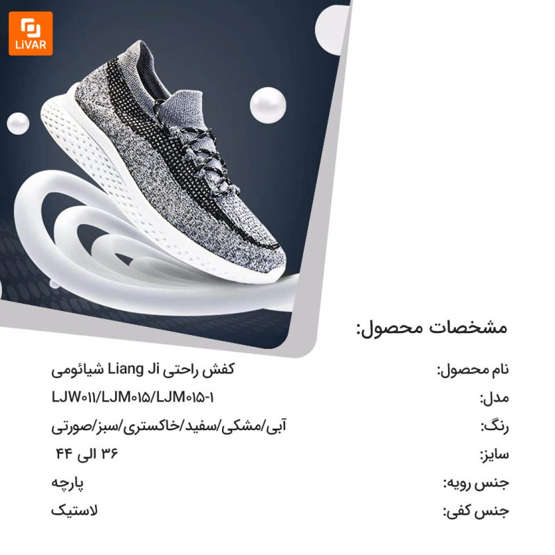 کفش راحتی Liang Ji - Image 12