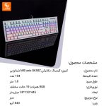 کیبورد گیمینگ مکانیکی MSI axis GK50Z - Image 10