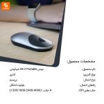 موس Mi 2 Portable - Image 3