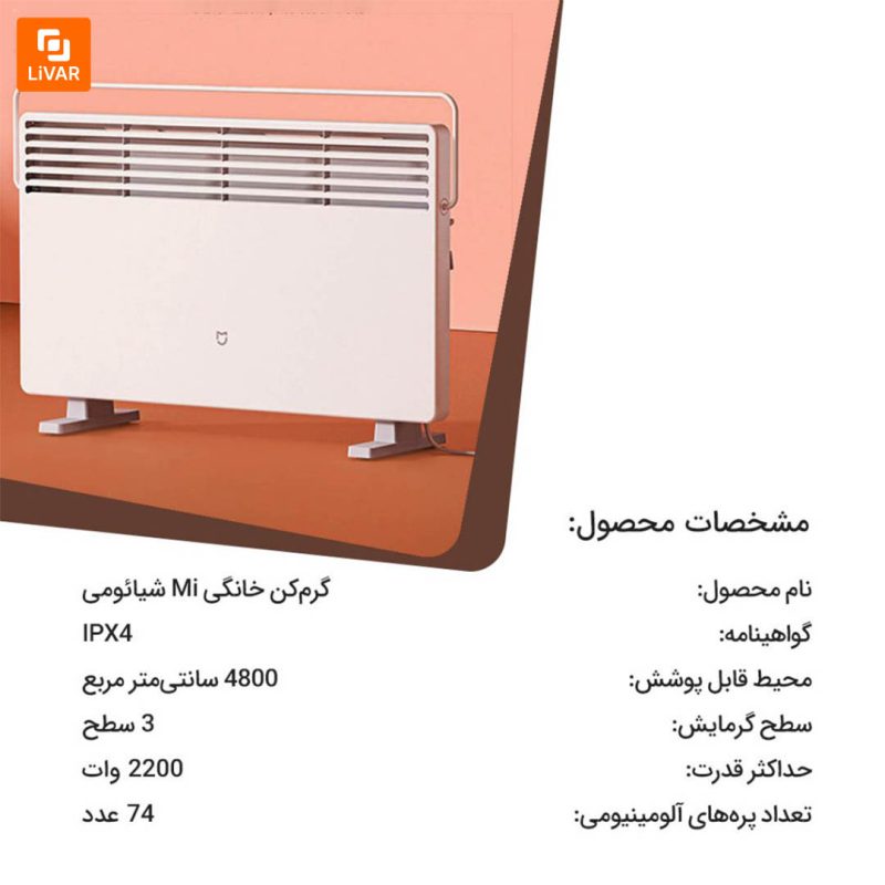 گرم‌کن خانگی Mi شیائومی - Image 6