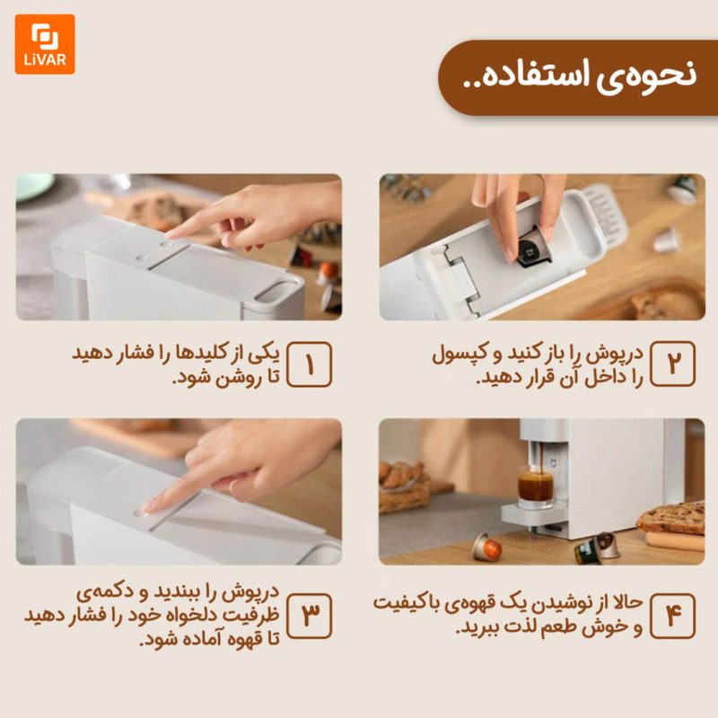 قهوه‌ساز Mijia S1301 - Image 11