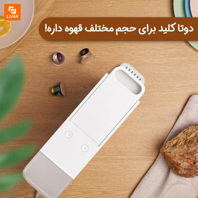 قهوه‌ساز Mijia S1301 - Image 6