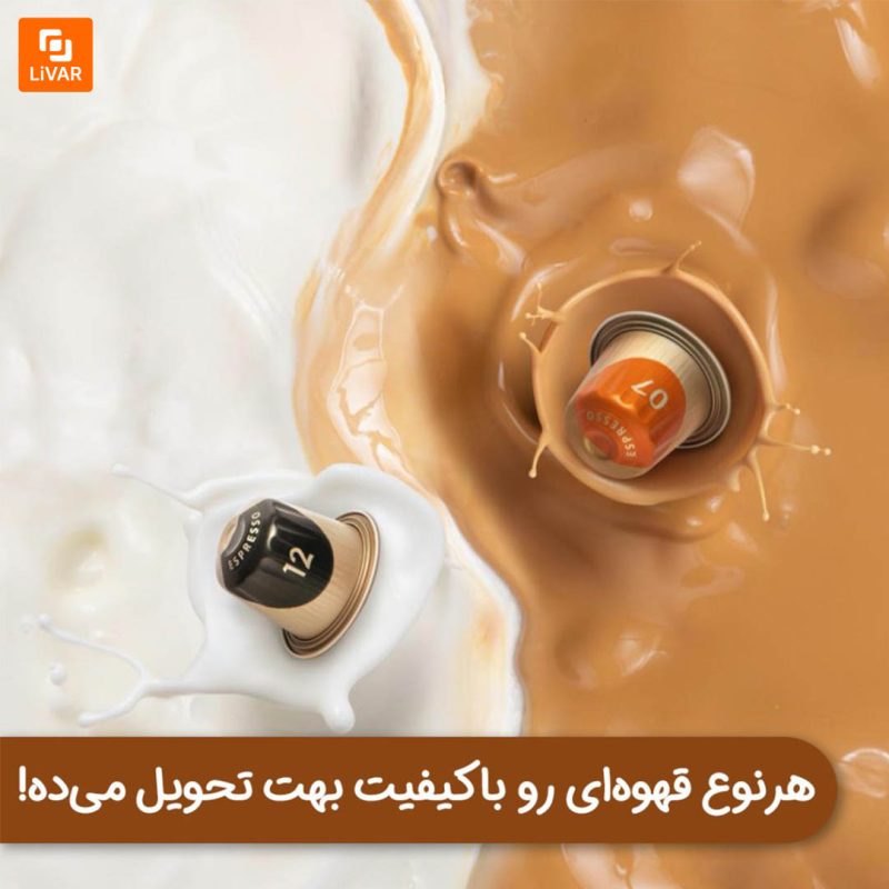 قهوه‌ساز Mijia S1301 - Image 8