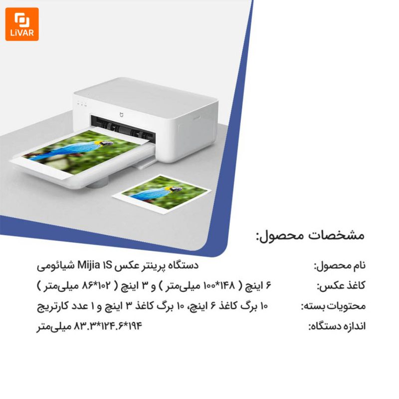 دستگاه پرینتر عکس Mijia 1S - Image 12