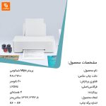 پرینتر Mijia - Image 14