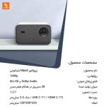 پروژکتور Mijia شیائومی - Image 2