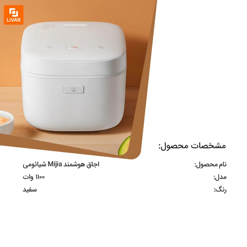 اجاق هوشمند Mijia - Image 15