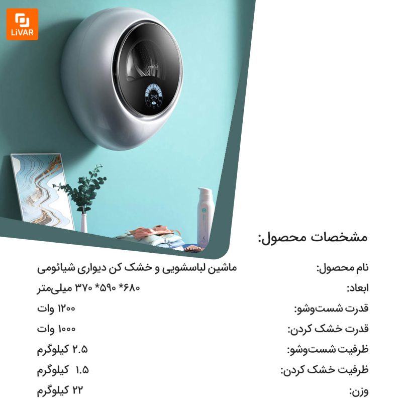 ماشین لباسشویی و خشک کن Mijia - Image 12