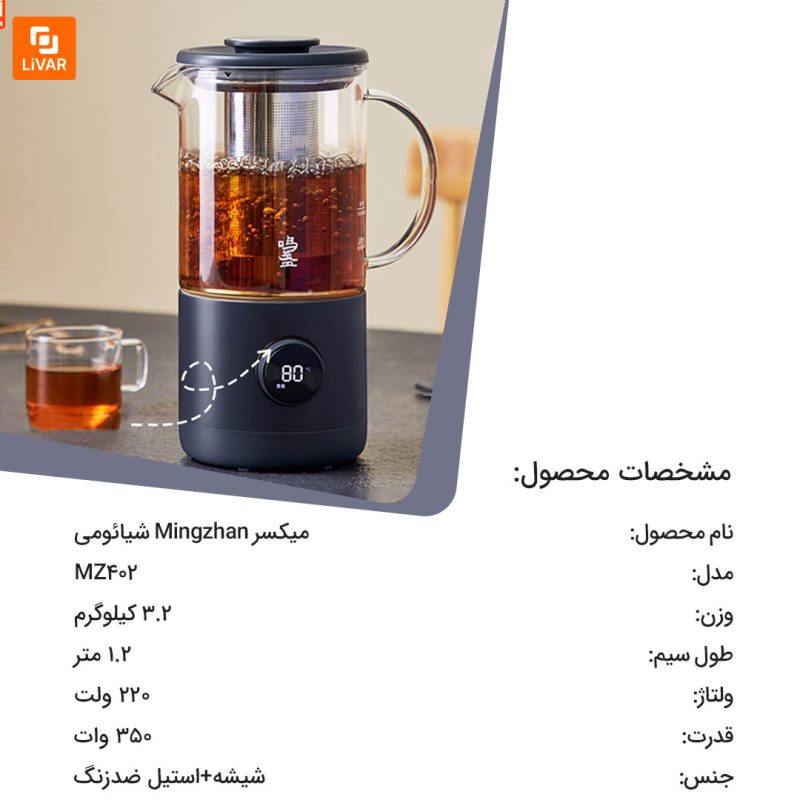 میکسر Mingzhan - Image 14