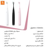 مسواک برقی Oclean - Image 14