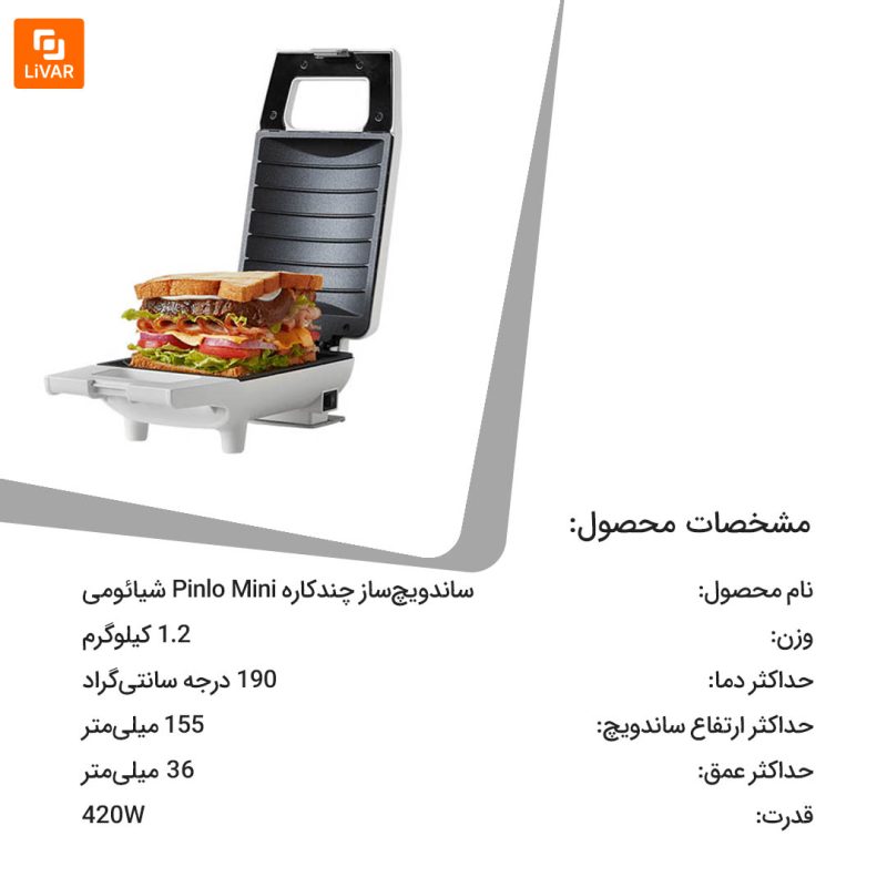 ساندویچ‌ساز چندکاره Pinlo Mini - Image 13