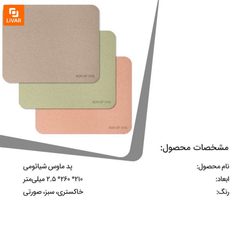 پد ماوس قابل حمل - Image 12
