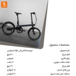 دوچرخه الکتریکی Qiji - Image 12