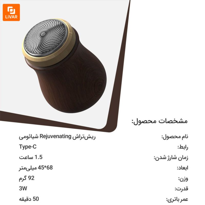ریش‌تراش Rejuvenating - Image 17