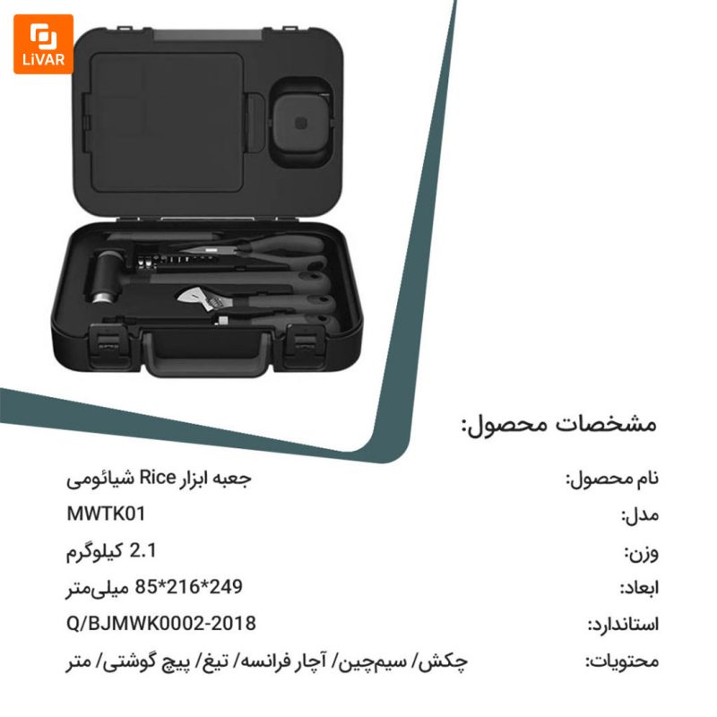 جعبه‌ ابزار Rice - Image 16