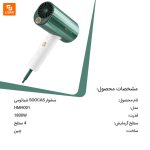 سشوار SOOCAS - Image 8
