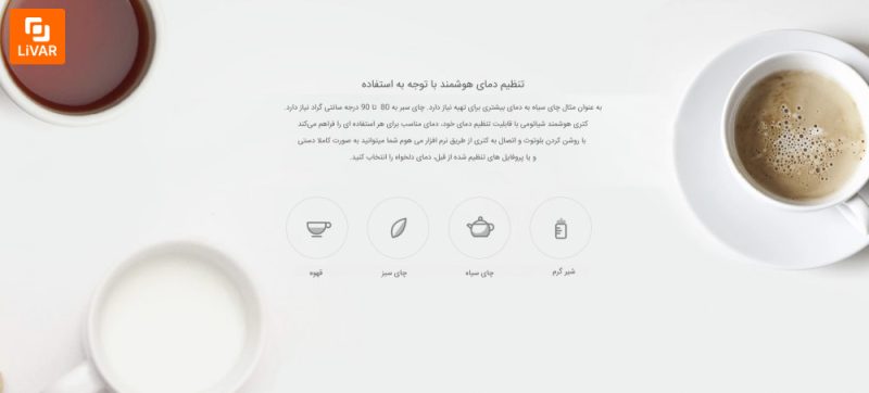 کتری برقی هوشمند - Image 5