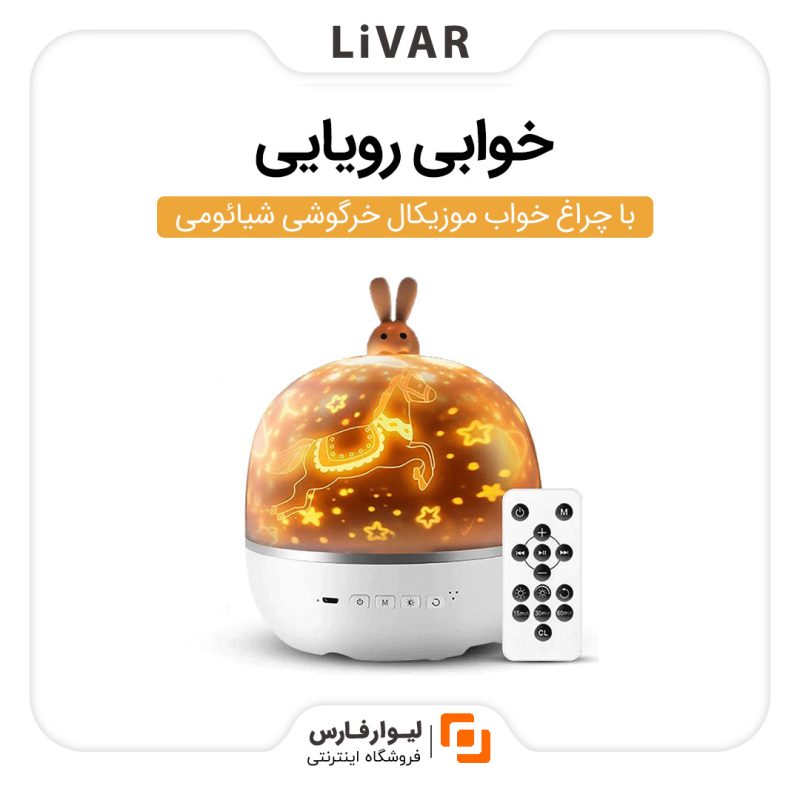 چراغ خواب موزیکال خرگوشی - Image 2