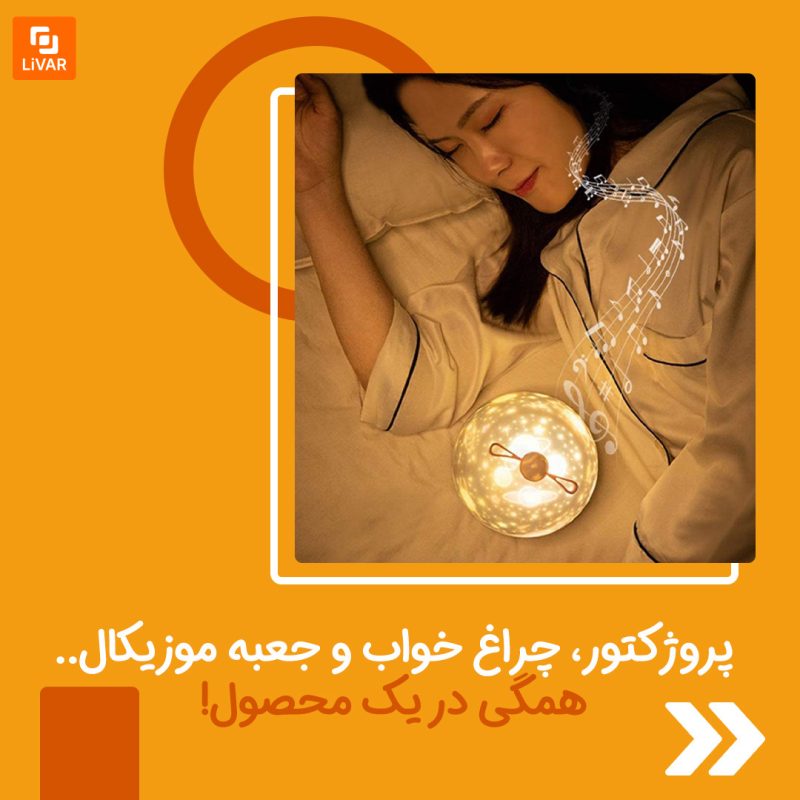 چراغ خواب موزیکال خرگوشی - Image 7