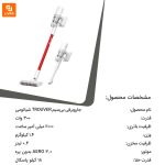 جاروبرقی بی‌سیم TROUVER - Image 15