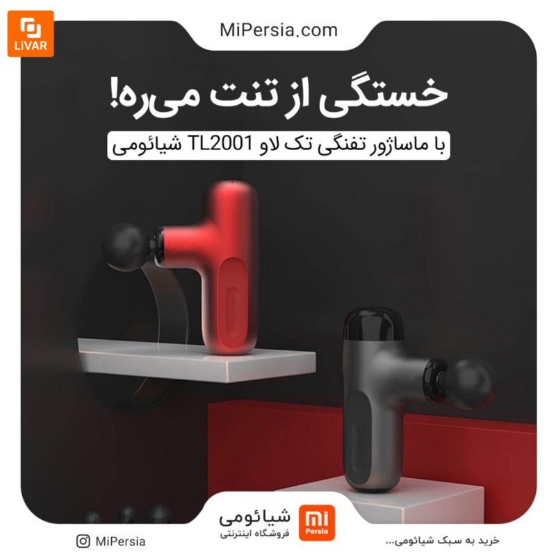 ماساژور تفنگی تک لاو TL2001 - Image 2