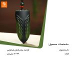 گردنبند یشم هتیان - Image 10
