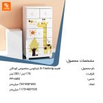 قفسه Xi Tianlong مخصوص کودکان - Image 13