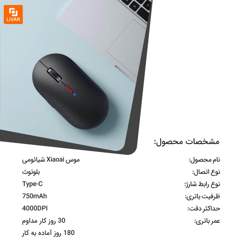 موس Xiaoai - Image 12