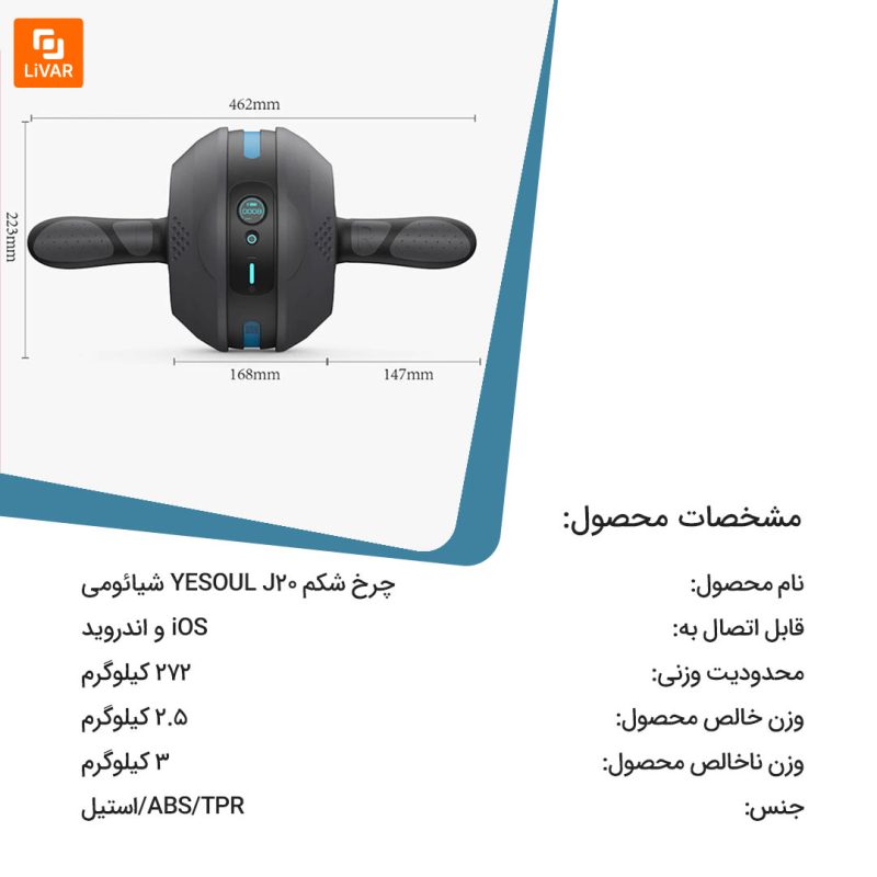 چرخ شکم YESOUL J20 - Image 12
